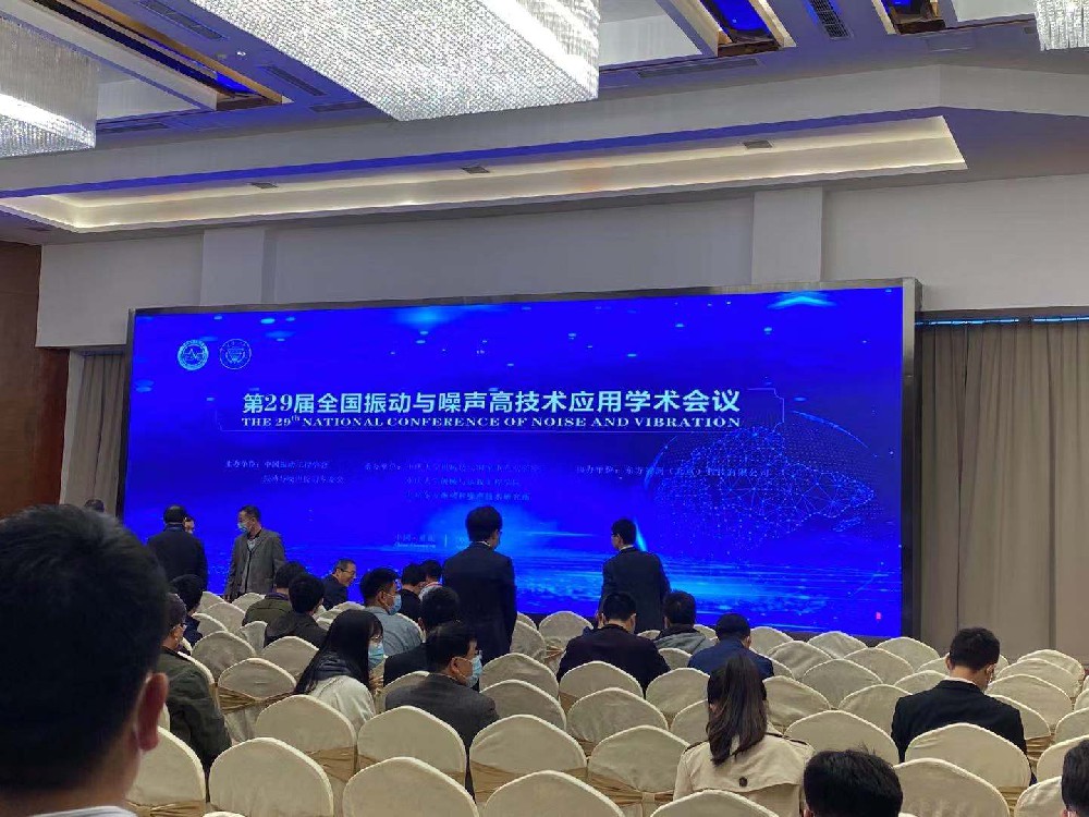天津奥讯通参加第29届全国振动与噪声高技术应用学术会议